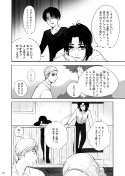 Page 39 of sharasoujyu