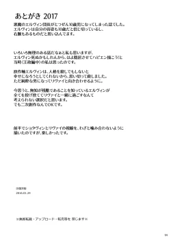 Page 42 of sharasoujyu