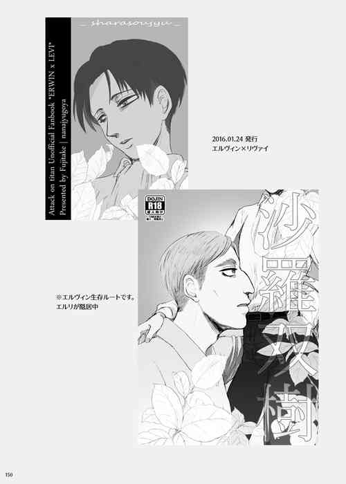 Download sharasoujyu