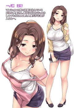 Page 155 of Tonari no Deisuizuma