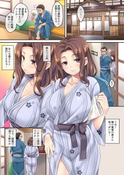 Page 64 of Tonari no Deisuizuma