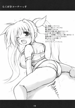 Page 18 of Dekkaku Natte mo Trauma Darake