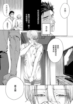 Page 35 of Hajime no Koi | 初始之恋 Ch. 1