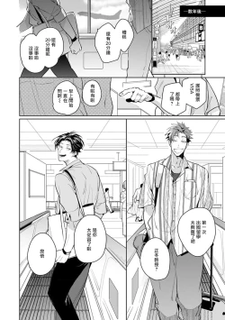 Page 107 of Zoku Ore no Seito wa Kawaikunai | 我的学生一点也不可爱 续篇 Ch. 15 + 折页 + A店卡