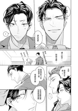 Page 10 of Zoku Ore no Seito wa Kawaikunai | 我的学生一点也不可爱 续篇 Ch. 15 + 折页 + A店卡
