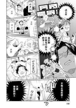 Page 122 of Zoku Ore no Seito wa Kawaikunai | 我的学生一点也不可爱 续篇 Ch. 15 + 折页 + A店卡