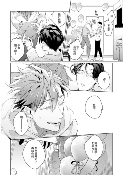 Page 124 of Zoku Ore no Seito wa Kawaikunai | 我的学生一点也不可爱 续篇 Ch. 15 + 折页 + A店卡