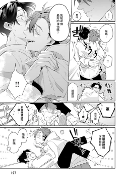 Page 129 of Zoku Ore no Seito wa Kawaikunai | 我的学生一点也不可爱 续篇 Ch. 15 + 折页 + A店卡