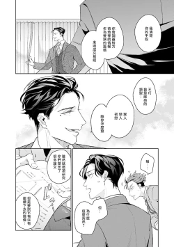Page 13 of Zoku Ore no Seito wa Kawaikunai | 我的学生一点也不可爱 续篇 Ch. 15 + 折页 + A店卡