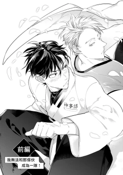 Page 147 of Zoku Ore no Seito wa Kawaikunai | 我的学生一点也不可爱 续篇 Ch. 15 + 折页 + A店卡