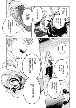 Page 153 of Zoku Ore no Seito wa Kawaikunai | 我的学生一点也不可爱 续篇 Ch. 15 + 折页 + A店卡