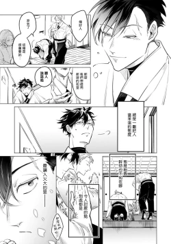 Page 159 of Zoku Ore no Seito wa Kawaikunai | 我的学生一点也不可爱 续篇 Ch. 15 + 折页 + A店卡