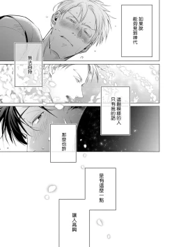 Page 175 of Zoku Ore no Seito wa Kawaikunai | 我的学生一点也不可爱 续篇 Ch. 15 + 折页 + A店卡