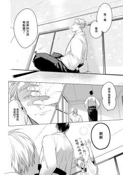 Page 196 of Zoku Ore no Seito wa Kawaikunai | 我的学生一点也不可爱 续篇 Ch. 15 + 折页 + A店卡