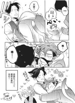 Page 218 of Zoku Ore no Seito wa Kawaikunai | 我的学生一点也不可爱 续篇 Ch. 15 + 折页 + A店卡