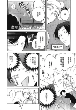 Page 224 of Zoku Ore no Seito wa Kawaikunai | 我的学生一点也不可爱 续篇 Ch. 15 + 折页 + A店卡