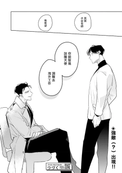 Page 34 of Zoku Ore no Seito wa Kawaikunai | 我的学生一点也不可爱 续篇 Ch. 15 + 折页 + A店卡