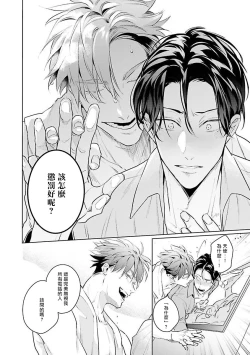 Page 58 of Zoku Ore no Seito wa Kawaikunai | 我的学生一点也不可爱 续篇 Ch. 15 + 折页 + A店卡