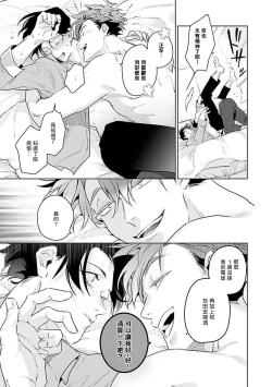 Page 73 of Zoku Ore no Seito wa Kawaikunai | 我的学生一点也不可爱 续篇 Ch. 15 + 折页 + A店卡