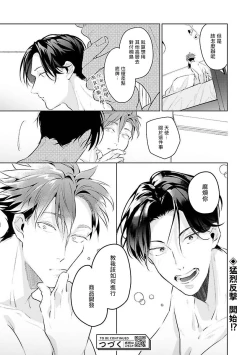 Page 76 of Zoku Ore no Seito wa Kawaikunai | 我的学生一点也不可爱 续篇 Ch. 15 + 折页 + A店卡