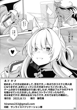 Page 25 of Sukitoutta Akira