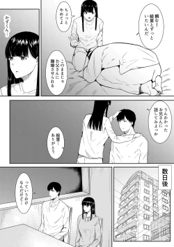 Page 10 of Tsuma ni Ani to Kozukuri Shite Moraimashita