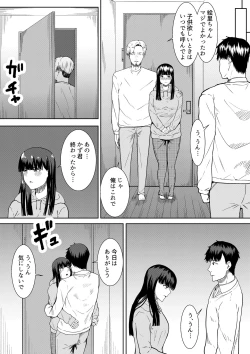 Page 25 of Tsuma ni Ani to Kozukuri Shite Moraimashita