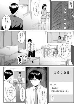 Page 41 of Tsuma ni Ani to Kozukuri Shite Moraimashita