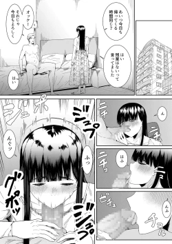 Page 43 of Tsuma ni Ani to Kozukuri Shite Moraimashita