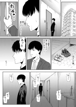 Page 54 of Tsuma ni Ani to Kozukuri Shite Moraimashita