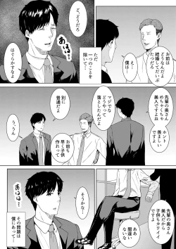 Page 5 of Tsuma ni Ani to Kozukuri Shite Moraimashita