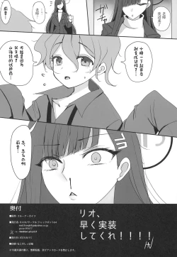 Page 28 of Tsukatsuki Rio ni Seishori shite morau Hon