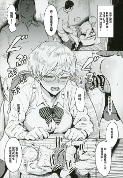 Page 9 of Cool-chan wa Sensei Kakari