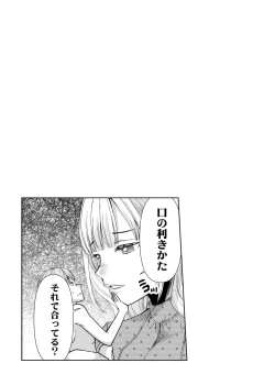 Page 25 of Ningyou Size no Himo Kareshi ni wa Jiyuu ga Naisized kept boyfriend has no freedom