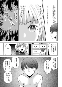 Page 29 of Ningyou Size no Himo Kareshi ni wa Jiyuu ga Naisized kept boyfriend has no freedom