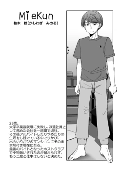 Page 44 of Ningyou Size no Himo Kareshi ni wa Jiyuu ga Naisized kept boyfriend has no freedom