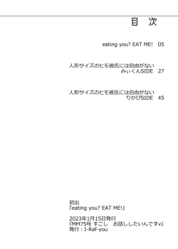 Page 4 of Ningyou Size no Himo Kareshi ni wa Jiyuu ga Naisized kept boyfriend has no freedom