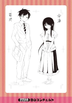 Page 200 of Watashi no Torokeru Shikyuu ni Hatsu Kiss Shite - Kiss my tender womb for the first time