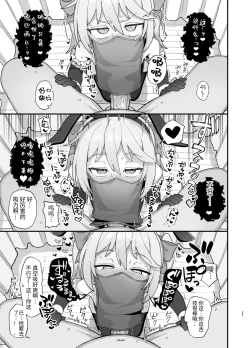 Page 26 of Kakyuu Majutsushi, Inmon ni Somaru