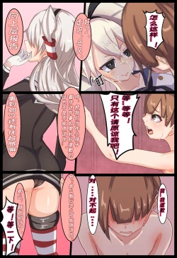 Page 18 of Shota Teitoku Kusuguri  Shasei Jigoku| 正太提督搔痒榨精地狱