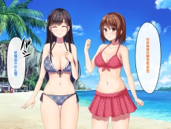 Page 131 of Imouto no Tomodachi to Hitonatsu no Omoide