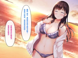 Page 169 of Imouto no Tomodachi to Hitonatsu no Omoide