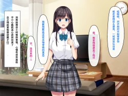 Page 17 of Imouto no Tomodachi to Hitonatsu no Omoide