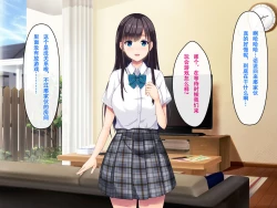 Page 18 of Imouto no Tomodachi to Hitonatsu no Omoide