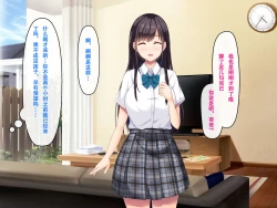 Page 68 of Imouto no Tomodachi to Hitonatsu no Omoide