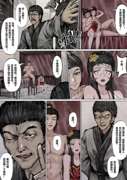Page 76 of 金瓶梅