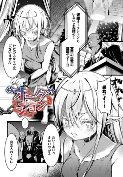 Page 43 of INGOKU SADISM