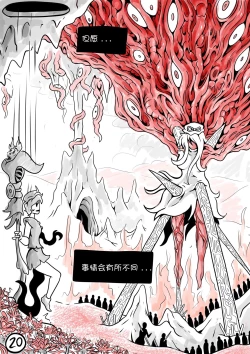 Page 21 of Touhou Unknown 东方不为人知第二章（云末汉化组）