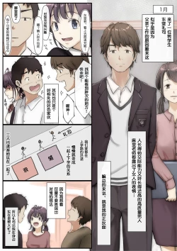 Page 20 of Kimi no Subete o Ubau made