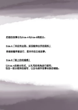 Page 33 of Kimi no Subete o Ubau made